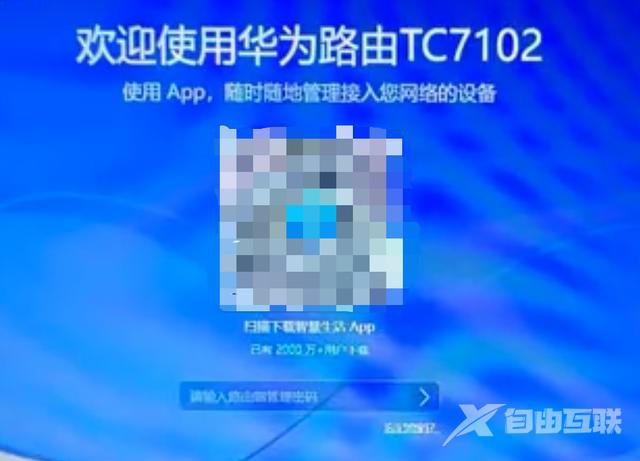 家里wifi怎么设置穿墙模式（路由器穿墙信号不好解决方法）(3)