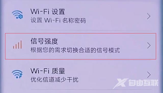 家里wifi怎么设置穿墙模式（路由器穿墙信号不好解决方法）(6)