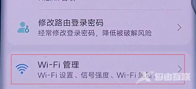 家里wifi怎么设置穿墙模式（路由器穿墙信号不好解决方法）(5)