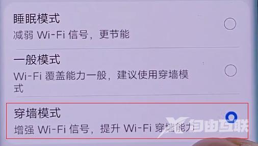 家里wifi怎么设置穿墙模式（路由器穿墙信号不好解决方法）(7)