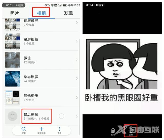 手机里照片被删除怎么恢复（找回手机误删照片的三大实用方法）(2)