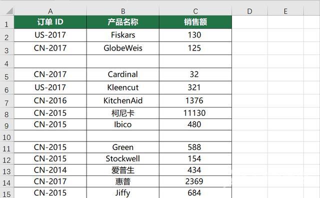 excel如何批量删除空白行（excel删除空白行的几种方法）(3)