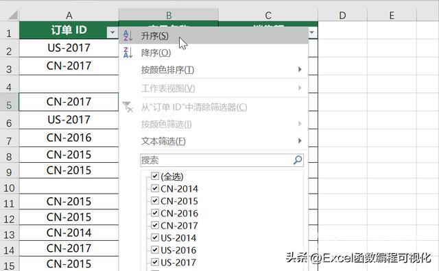 excel如何批量删除空白行（excel删除空白行的几种方法）(4)