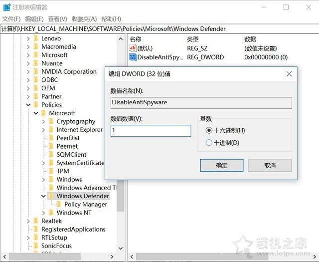 如何关闭win10自带杀毒软件（两种defender彻底关闭方法）(5)