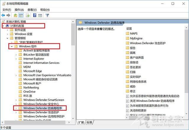 如何关闭win10自带杀毒软件（两种defender彻底关闭方法）(7)