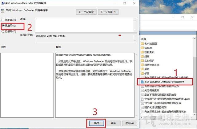 如何关闭win10自带杀毒软件（两种defender彻底关闭方法）(8)