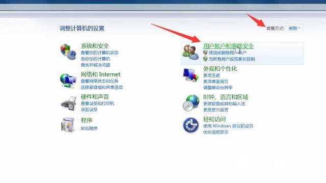 电脑怎么设置开机密码win7（win7电脑开机密码设置方法）(2)