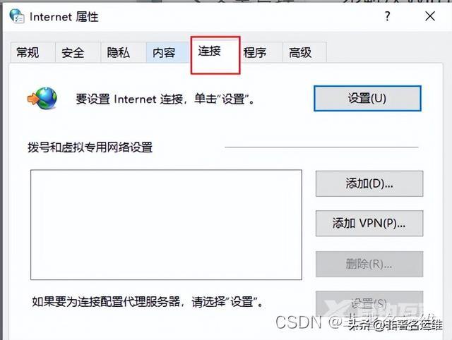 网页无法访问怎么办（win10电脑无法联网快速解决方法）(6)