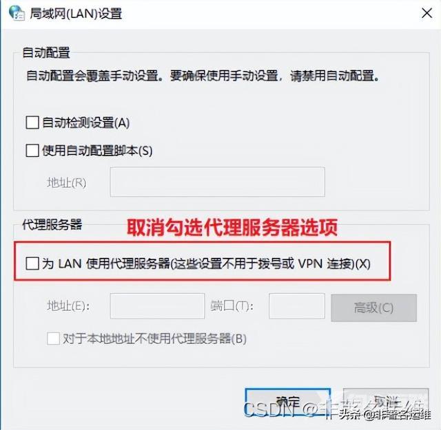 网页无法访问怎么办（win10电脑无法联网快速解决方法）(8)