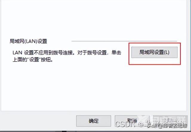 网页无法访问怎么办（win10电脑无法联网快速解决方法）(7)