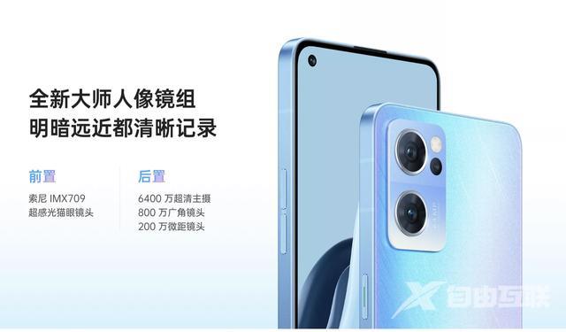 opporeno7和6哪个值得买（opporeno7好还是reno6好）(6)