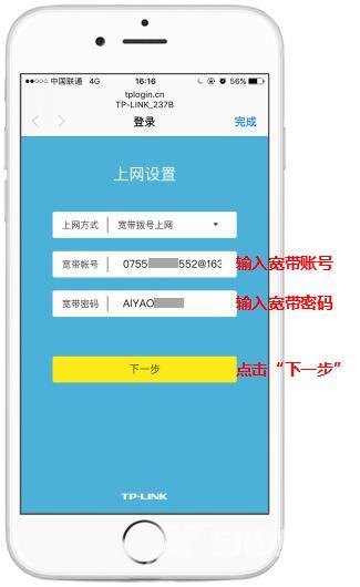 手机改自己家wifi密码的方法（手机上怎样设置路由器wifi密码）(10)