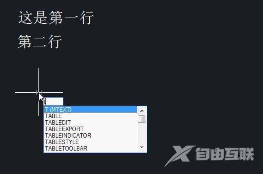 cad中如何输入文字（cad文字输入详细教程）(3)