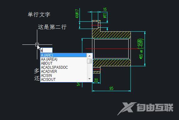 cad中如何输入文字（cad文字输入详细教程）(4)