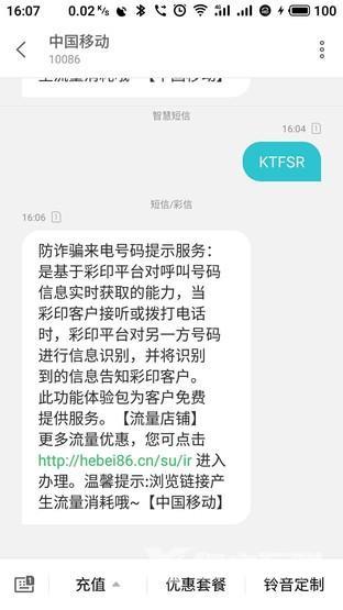 苹果如何屏蔽垃圾短信啊（苹果手机总被垃圾短信骚扰解决方法）(4)