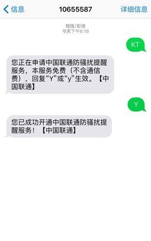 苹果如何屏蔽垃圾短信啊（苹果手机总被垃圾短信骚扰解决方法）(5)