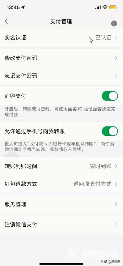 怎么关闭自动续费iphone（苹果自动扣款关闭方法）(9)