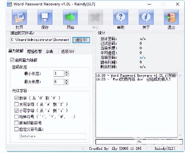 文件被加密怎么解开（破解文件密码的常用方式）(4)