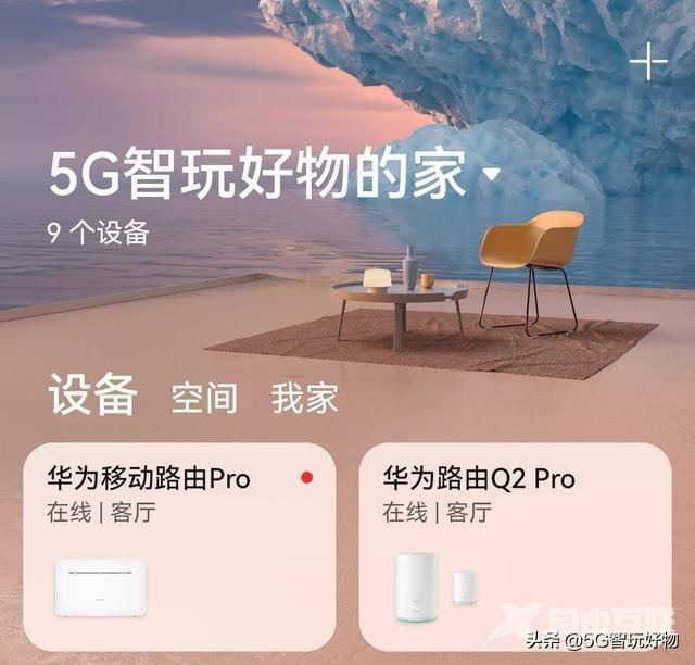 华为移动路由pro怎么样（新品华为移动路由Pro深度测评）(1)