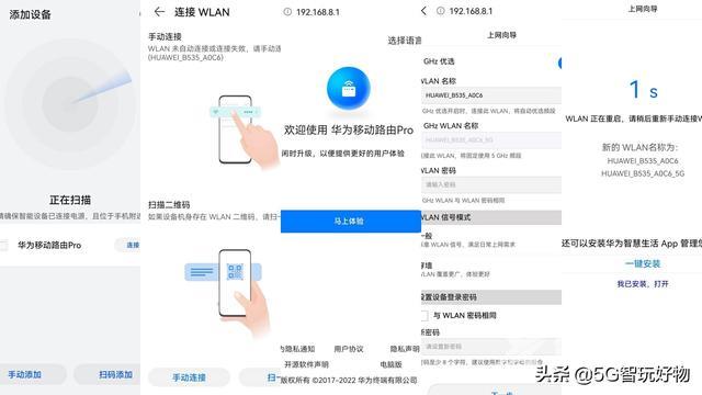 华为移动路由pro怎么样（新品华为移动路由Pro深度测评）(12)