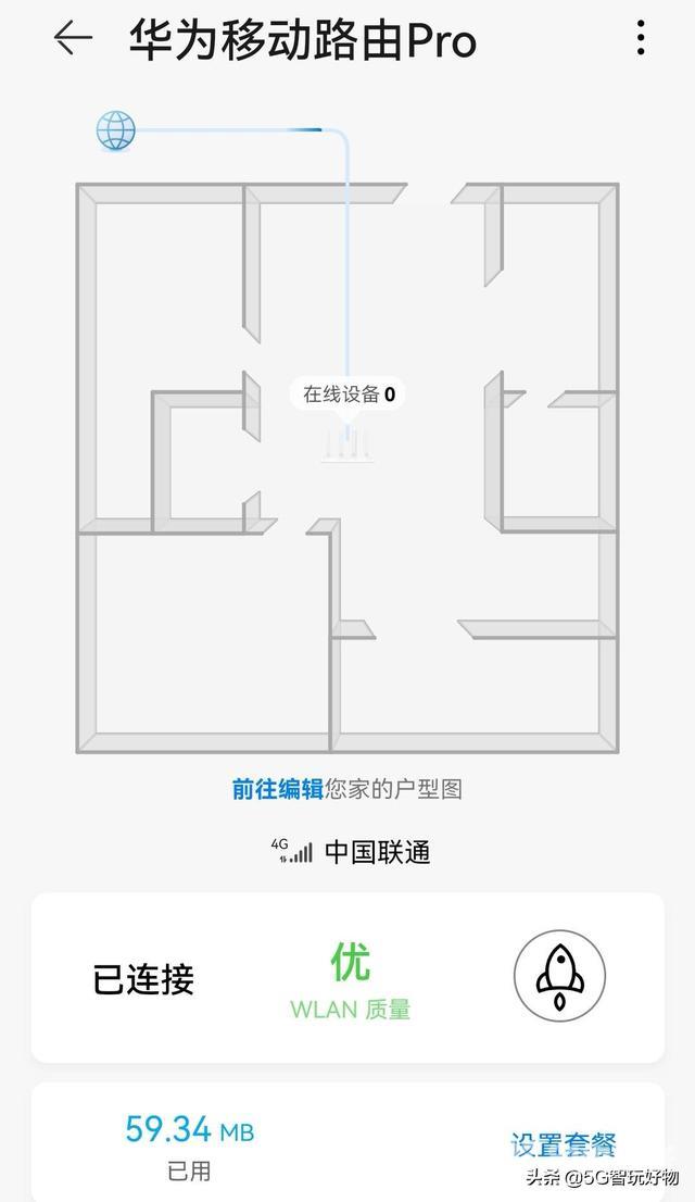 华为移动路由pro怎么样（新品华为移动路由Pro深度测评）(15)