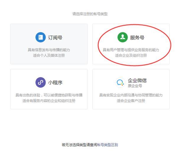 自己注册微信小程序怎么弄（微信小程序最详细的注册教程）(3)
