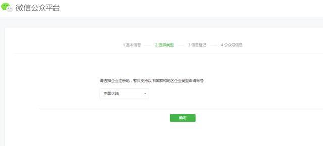 自己注册微信小程序怎么弄（微信小程序最详细的注册教程）(5)