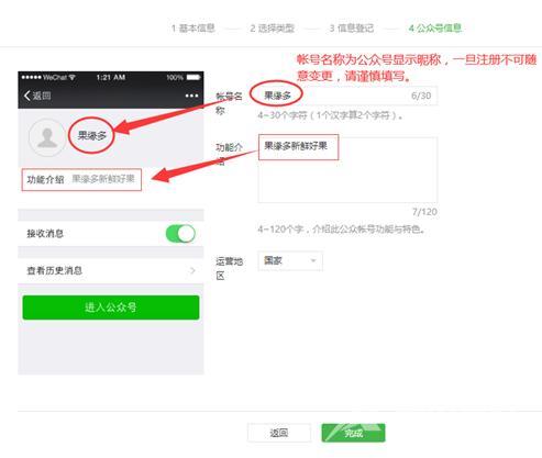 自己注册微信小程序怎么弄（微信小程序最详细的注册教程）(8)