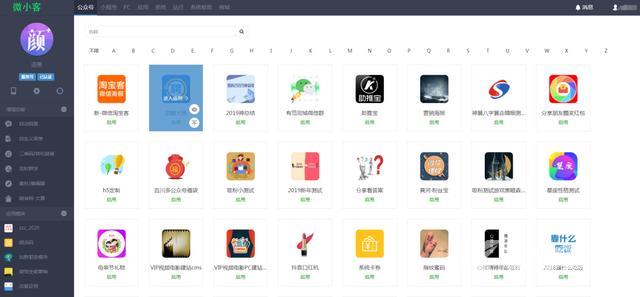 自己注册微信小程序怎么弄（微信小程序最详细的注册教程）(12)