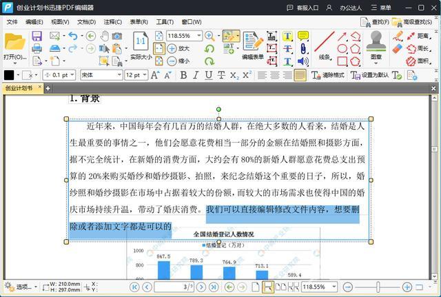 pdf编辑软件哪个好用（编辑pdf文件最简单的方法）(5)