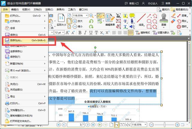 pdf编辑软件哪个好用（编辑pdf文件最简单的方法）(6)