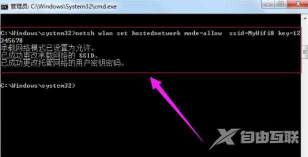 win7如何连接wifi网络（win7系统设置WiFi共享方法）(4)