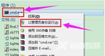 win7如何连接wifi网络（win7系统设置WiFi共享方法）(2)