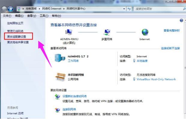 win7如何连接wifi网络（win7系统设置WiFi共享方法）(6)