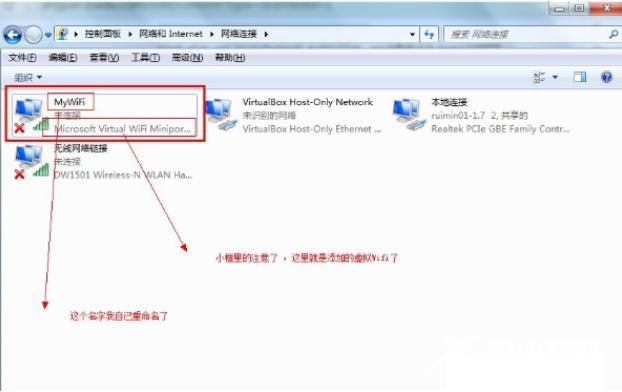 win7如何连接wifi网络（win7系统设置WiFi共享方法）(7)