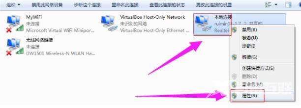 win7如何连接wifi网络（win7系统设置WiFi共享方法）(8)