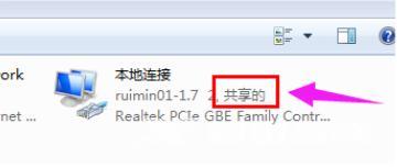 win7如何连接wifi网络（win7系统设置WiFi共享方法）(10)