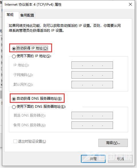 win7没有无线网络连接怎么创建（win7网络连接不上解决方法）(2)