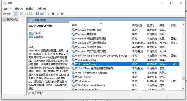 win7没有无线网络连接怎么创建（win7网络连接不上解决方法）(6)