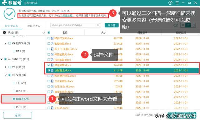 电脑硬盘格式化后能恢复数据吗（分享硬盘格式化恢复的实用方法）(7)