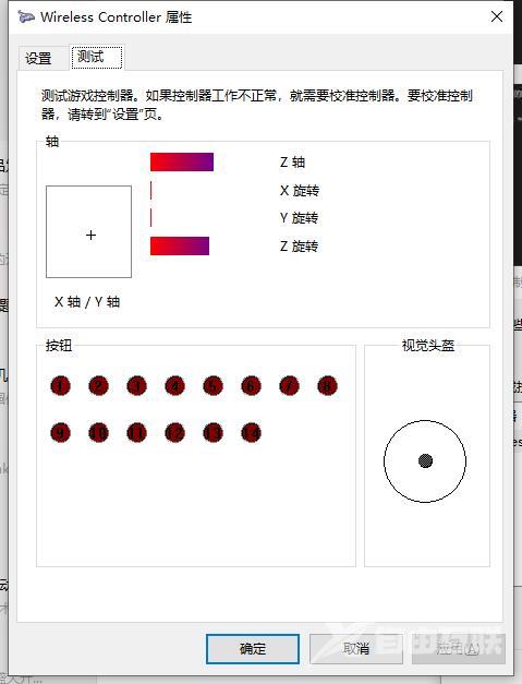 ps4手柄怎么连接电脑（PS4的手柄连接电脑保姆级教程）(11)