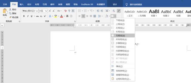 word有一根线固定无法删除怎么办（去掉word页眉横线的4种方法）(1)