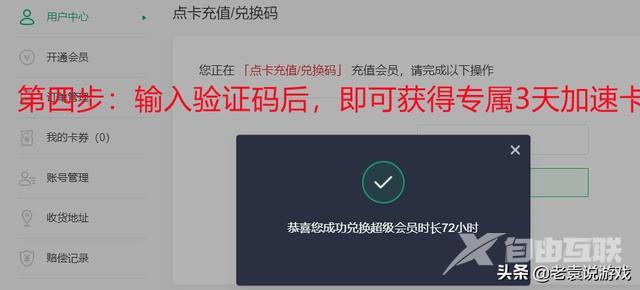 steam下载游戏很慢咋办（steam下载速度慢的解决办法来了）(4)