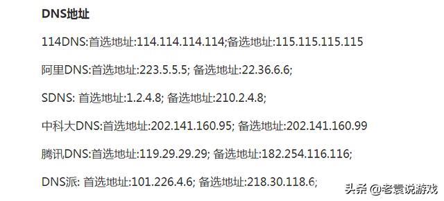 steam下载游戏很慢咋办（steam下载速度慢的解决办法来了）(6)