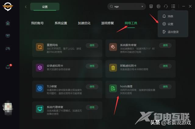 steam下载游戏很慢咋办（steam下载速度慢的解决办法来了）(5)