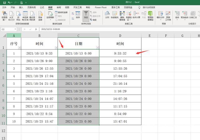 日期排序excel怎么设置（Excel日期时间分列技巧）(6)