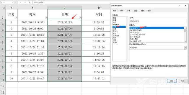 日期排序excel怎么设置（Excel日期时间分列技巧）(7)