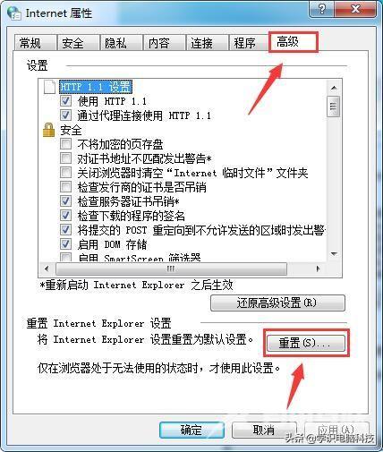 explorer.exe应用程序错误咋办（win7explorer.exe无响应解决方法）(3)