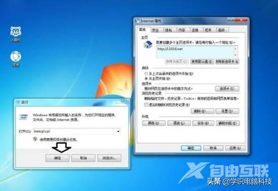 explorer.exe应用程序错误咋办（win7explorer.exe无响应解决方法）(2)