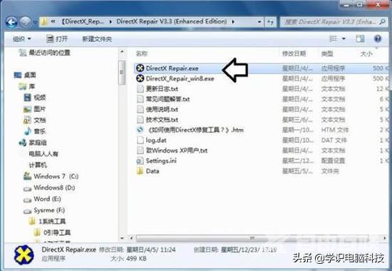 explorer.exe应用程序错误咋办（win7explorer.exe无响应解决方法）(5)